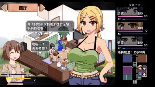 夏日狂想曲_SummerMemories 故事片段 演示图 2