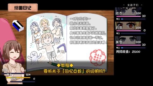 夏日狂想曲_SummerMemories 存档攻略 实机截图 1