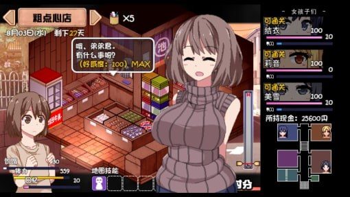 夏日狂想曲_SummerMemories 任务推进 预览图 5
