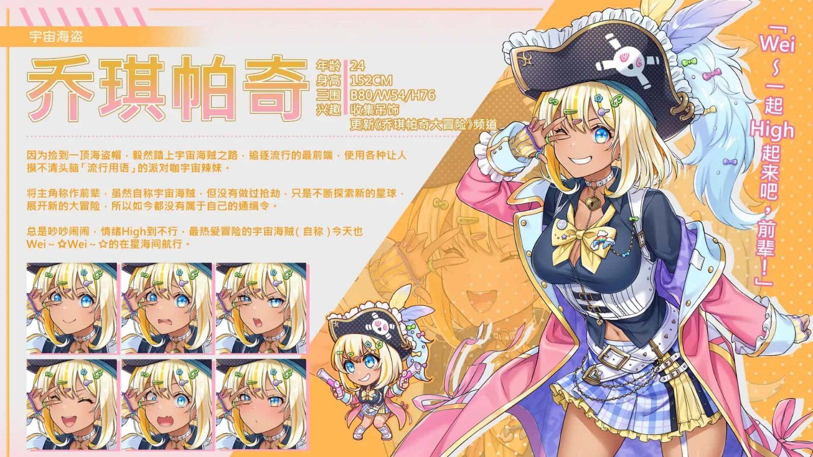 暴食的怪兽公主：惑星美食之旅 主线事件 专题图 7
