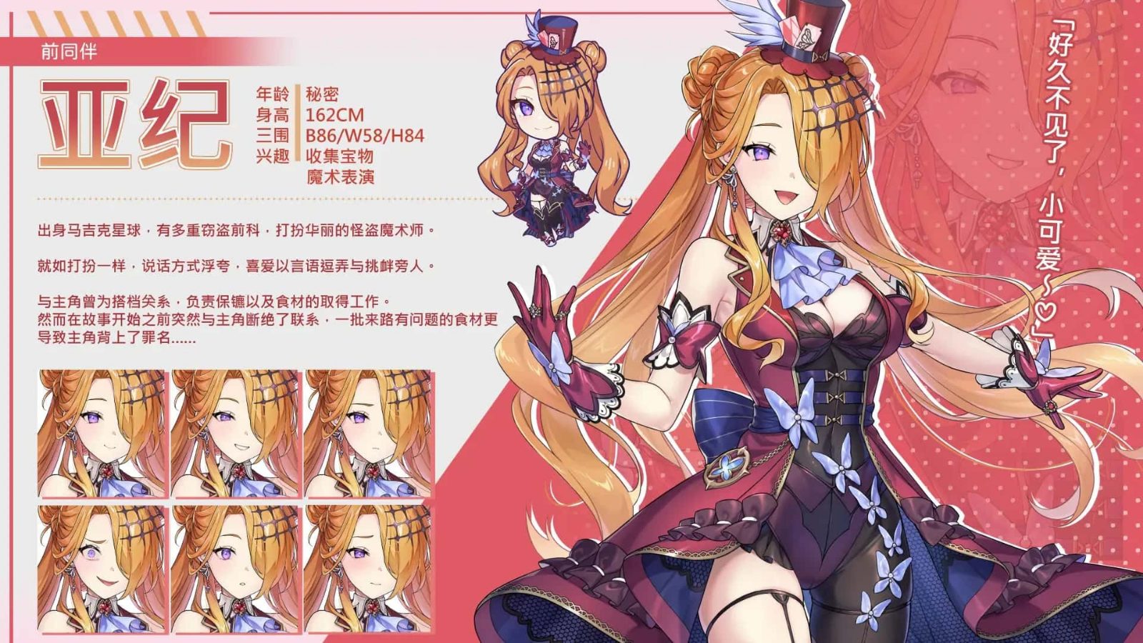 暴食的怪兽公主：惑星美食之旅 绅士向 专题图 8